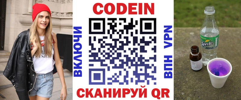 hydra маркетплейс  купить наркотики сайты  Тайга  Кодеин напиток Lean (лин) 
