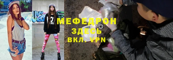 мяу мяу кристалл Пересвет