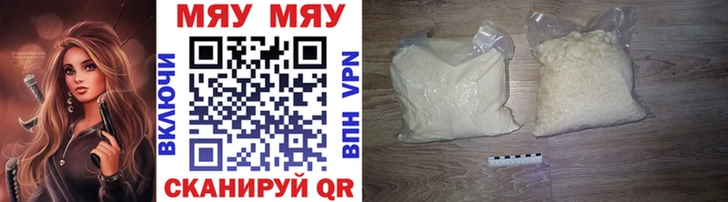 Меф мяу мяу гидра ССЫЛКА Тайга купить закладку